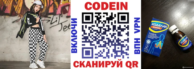 Кодеиновый сироп Lean напиток Lean (лин)  Волжский 