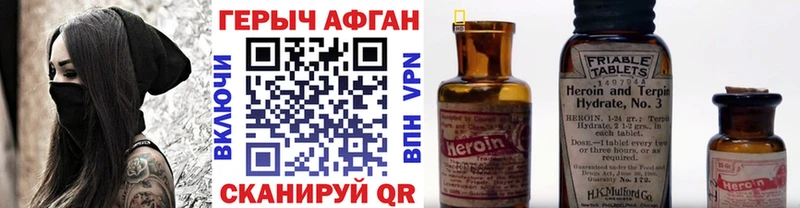 ГЕРОИН гречка Волжский