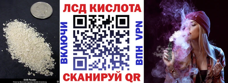 ЛСД экстази кислота  дарк нет наркотические препараты  Волжский 