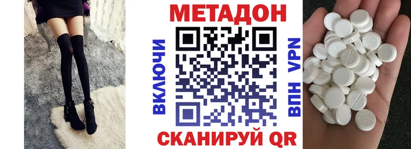 omg как войти Волжский МЕТАДОН methadone где найти